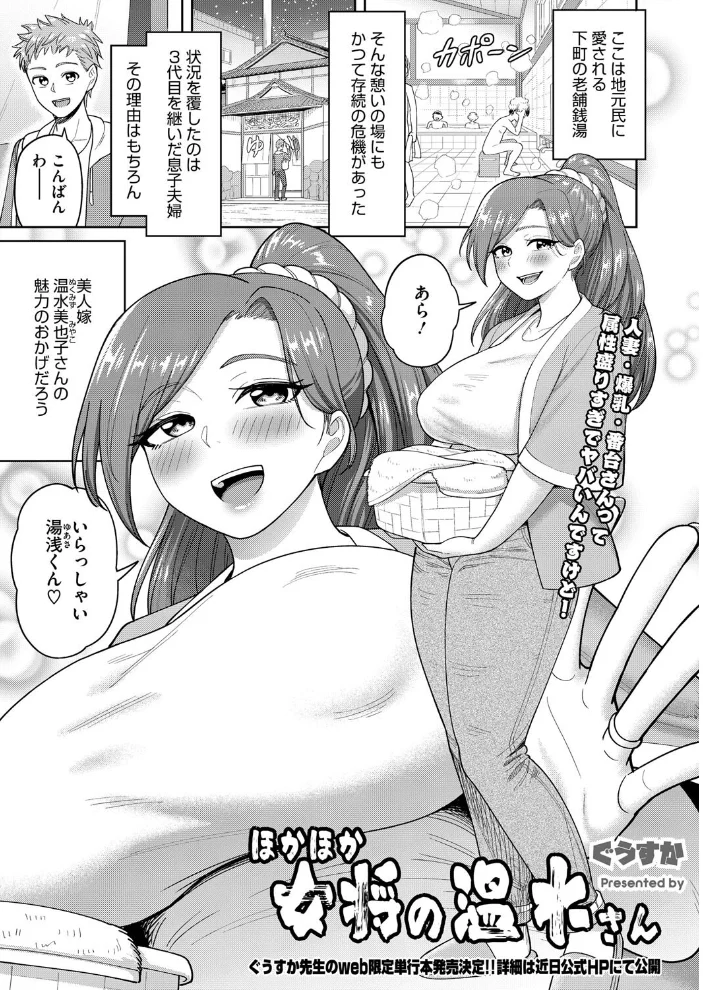 コミックホットミルク濃いめvol.052 【白野じん 月野定規 山文京伝 あいの智絵 ここのき奈緒 黒岩瑪瑙 歌麿 久水あるた 南田U助 ぐうすか 海野りょう 佐倉さくさく 夜神沙衣 せくしぃも】 サンプル画像