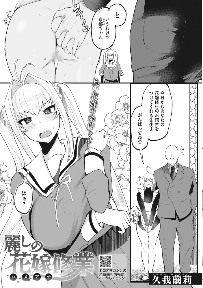 コアコレ 【コスHで大胆な私に大変身】 【みなとく しょうさん坊主 雨宮ミズキ 沙ノ樹 みぃとばん ドラチェフ 久我繭莉】 サンプル画像