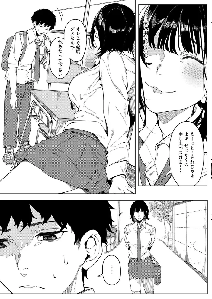コアコレ 【ムギュッ！と絞ってパイズリ】 【サップ・リュー 黒川おとぎ 破壊神 綺月さい みずやん まんす】 サンプル画像