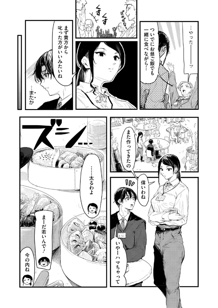 コアコレ 【OL彼女のオフィス情事】 【OMZR 井雲くす 黒川おとぎ おなぱん 水龍敬 じゃが山たらヲ】 サンプル画像