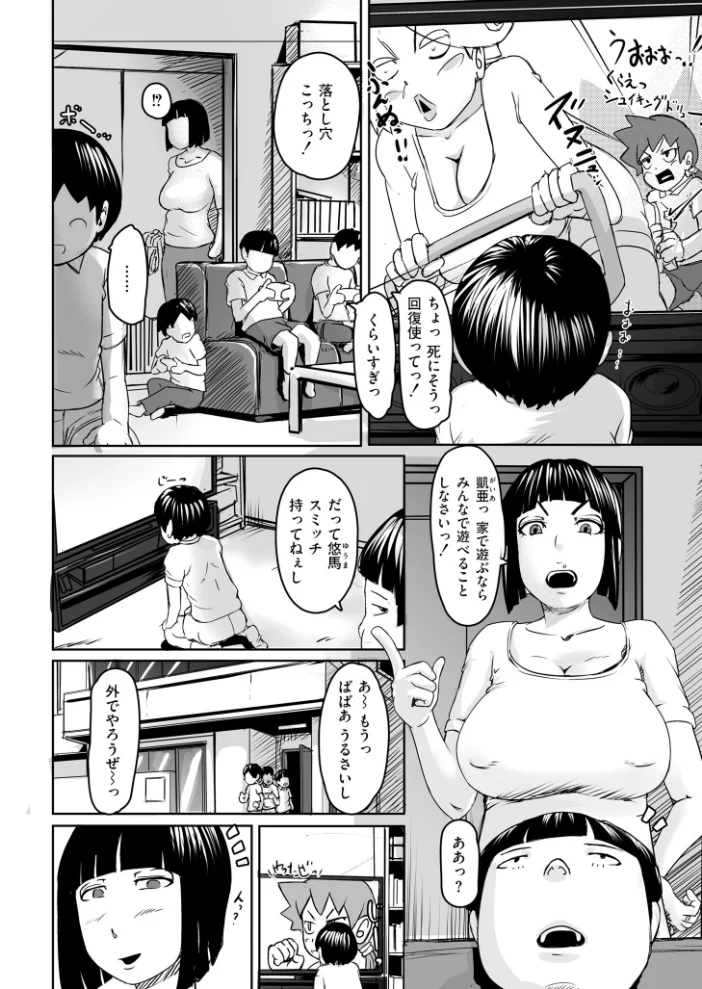 人妻コミック蜜 vol.01 【滝れーき すかいれーだー プリ坊 八手美以菜 鬼窪浩久 COMIC快艶編集部】 サンプル画像
