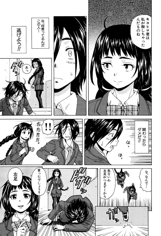 姉の秘密と僕の自殺【1話立ち読み付き】 【楓牙 MUJIN編集部】 サンプル画像