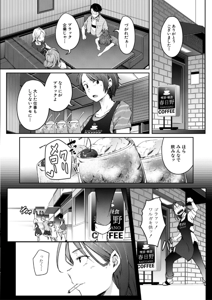 僕らのTS物語 【ポリウレたん MUJIN編集部】 サンプル画像