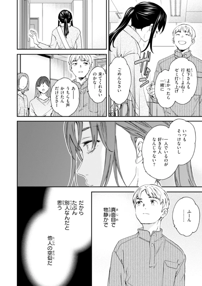 Sweet Affection 【Cuvie】 サンプル画像