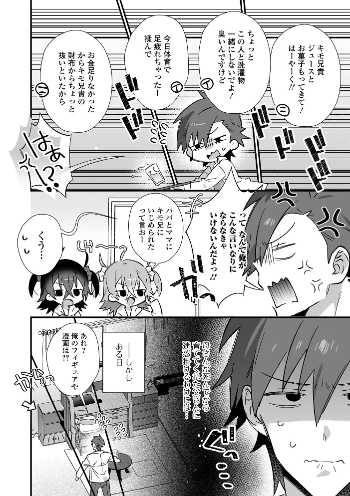 199_男の娘とぬりゅハメえっち! 【四角いくろ丸 一水社編集部】 サンプル画像