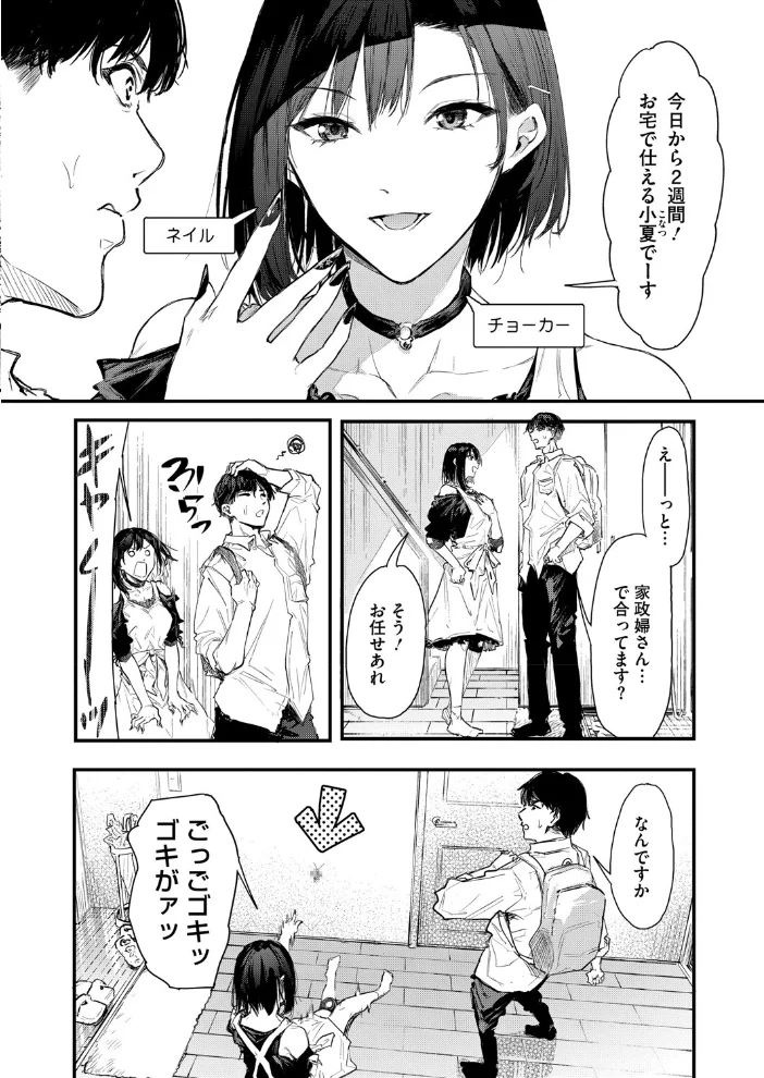 コミックホットミルク2025年09月号 【YUG urute せぶんがー ばーるん Clone人間 玉置勉強 玄鉄絢 古賀亮一 蛹虎次郎 久水あるた 左カゲトラ 皿成高味 ICHICO しろすず おなぱん あほすたさん 1億年惑星 愉快田うちお BUTA おわりにんげん】 サンプル画像