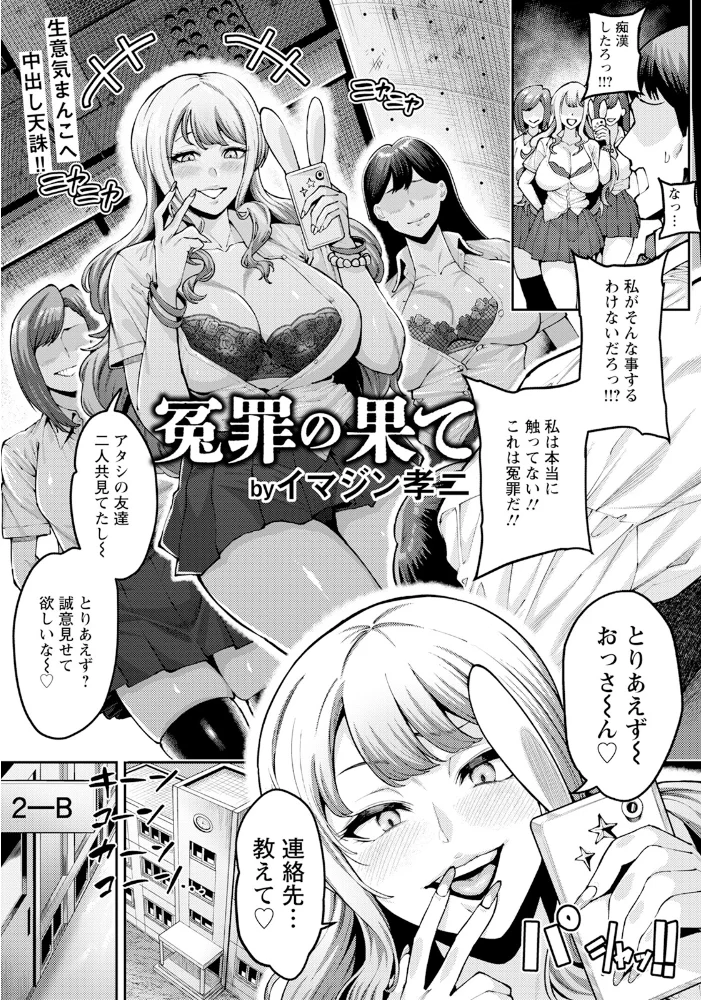 ANGEL倶楽部 2025年10月号 【ANGEL倶楽部編集部】 サンプル画像
