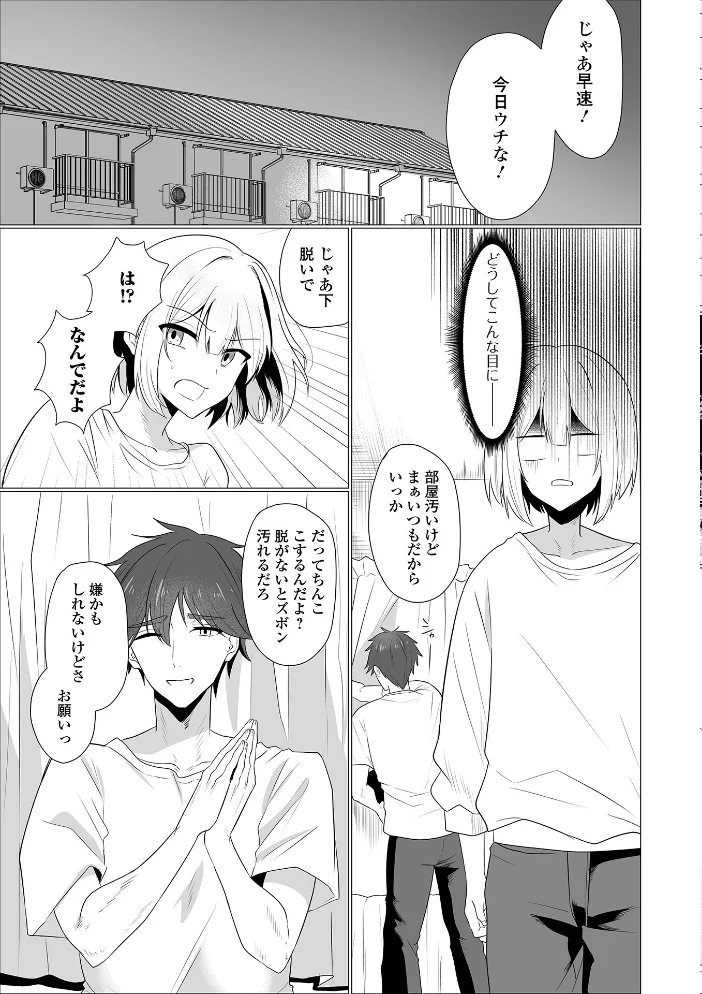 Web男の娘・れくしょんッ！S Vol.113 【御家かえる パルコ長嶋 蒂絵夢 にゃん太郎s スノウ ニクヤキ 一水社編集部 おにる】 サンプル画像