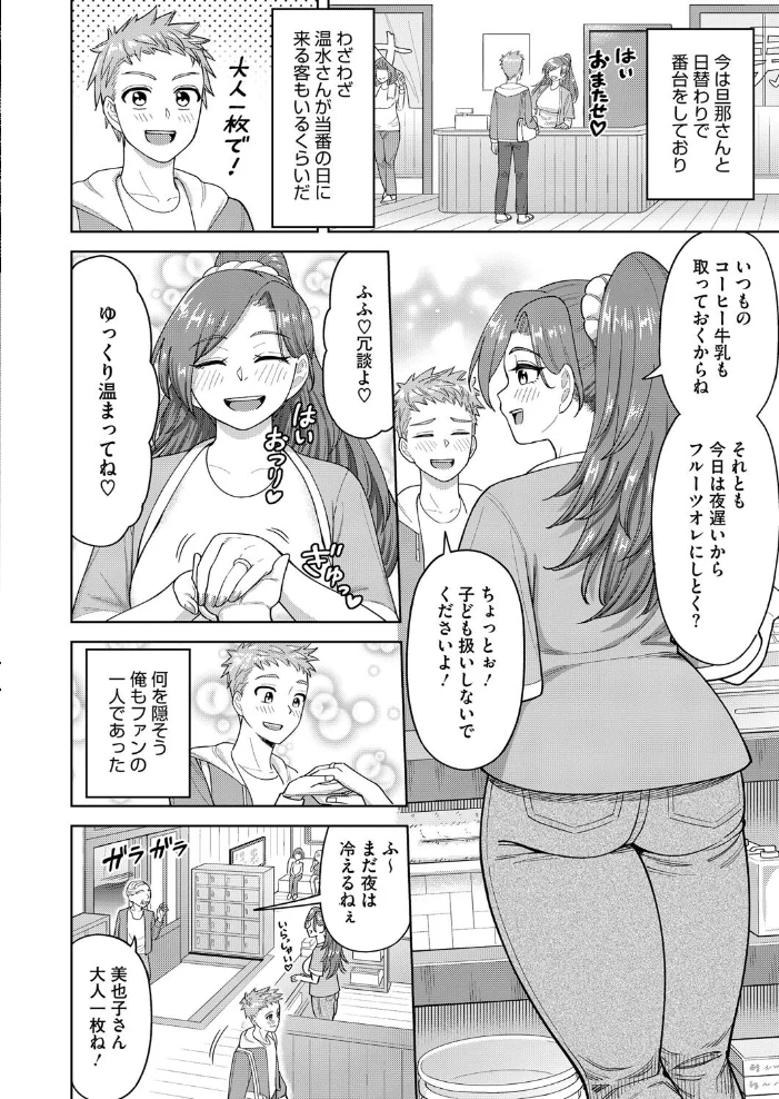 コミックホットミルク濃いめvol.052 【白野じん 月野定規 山文京伝 あいの智絵 ここのき奈緒 黒岩瑪瑙 歌麿 久水あるた 南田U助 ぐうすか 海野りょう 佐倉さくさく 夜神沙衣 せくしぃも】 サンプル画像