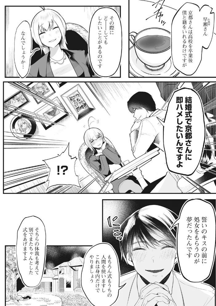コアコレ 【コスHで大胆な私に大変身】 【みなとく しょうさん坊主 雨宮ミズキ 沙ノ樹 みぃとばん ドラチェフ 久我繭莉】 サンプル画像