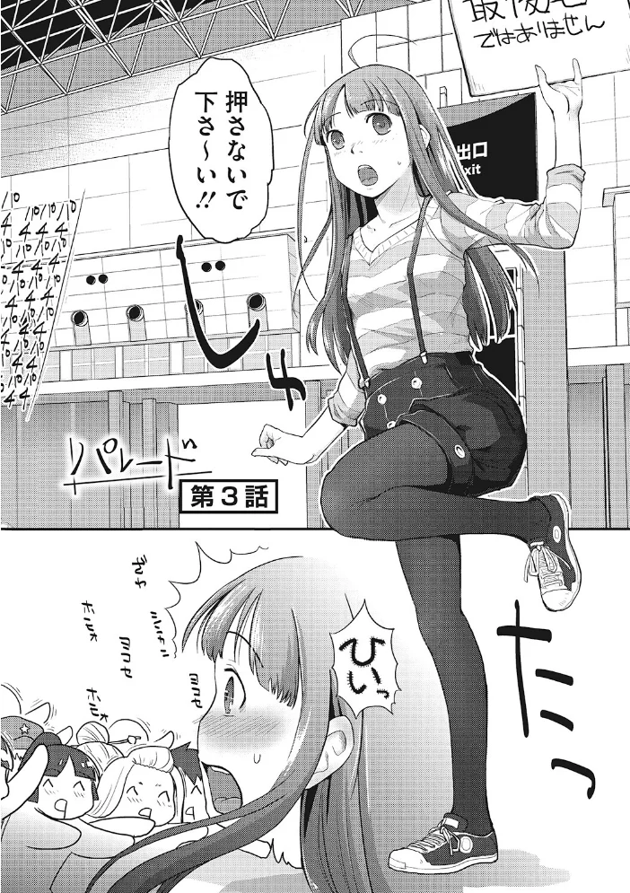 LQ Vol.068 【玉乃井ぺろめくり イコール Rico いとうえい しろすず 智沢渚優 EB110SS きお誠児 左カゲトラ はすぶろくりーむ 馬胃】 サンプル画像