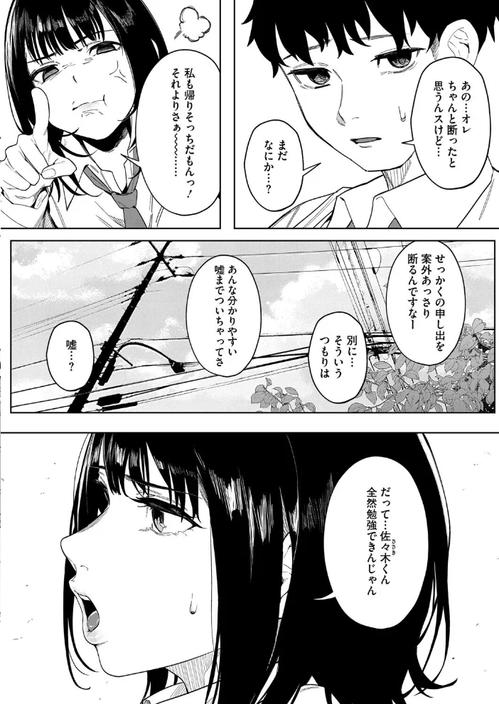 コアコレ 【ムギュッ！と絞ってパイズリ】 【サップ・リュー 黒川おとぎ 破壊神 綺月さい みずやん まんす】 サンプル画像