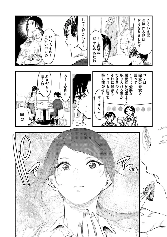 コアコレ 【OL彼女のオフィス情事】 【OMZR 井雲くす 黒川おとぎ おなぱん 水龍敬 じゃが山たらヲ】 サンプル画像