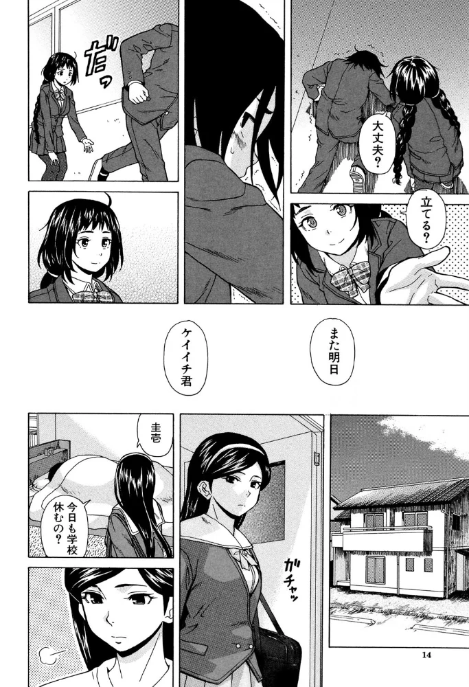 姉の秘密と僕の自殺【1話立ち読み付き】 【楓牙 MUJIN編集部】 サンプル画像
