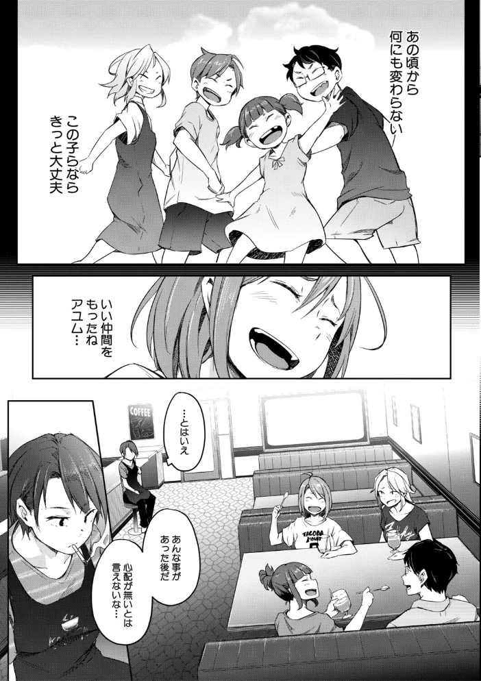 僕らのTS物語 【ポリウレたん MUJIN編集部】 サンプル画像