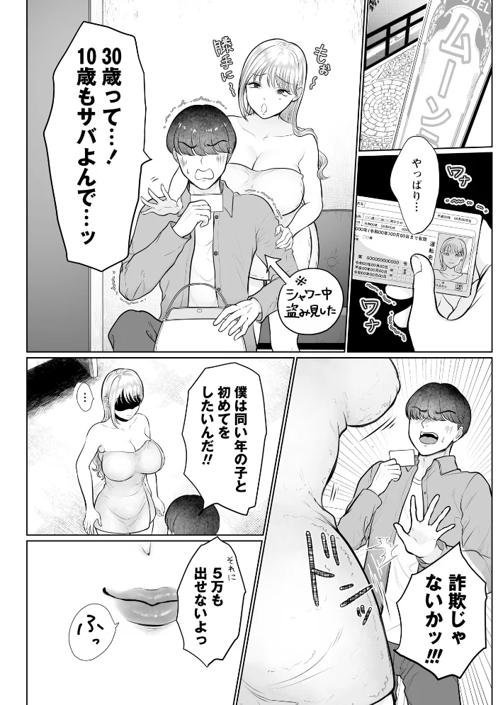 Warikiri★TIMES 全国版 VOL.11 【飴屋きりか けーき FUKI k-ya 後藤寿庵 カイシンシ 杜若かなえ かなミ 結月ゆう】 サンプル画像