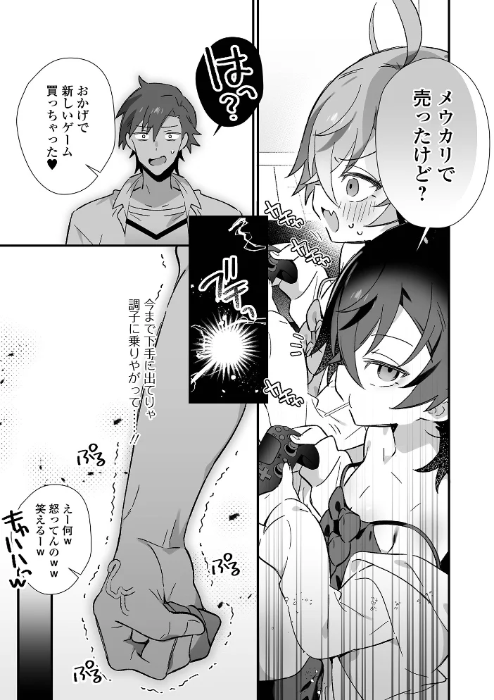 199_男の娘とぬりゅハメえっち! 【四角いくろ丸 一水社編集部】 サンプル画像