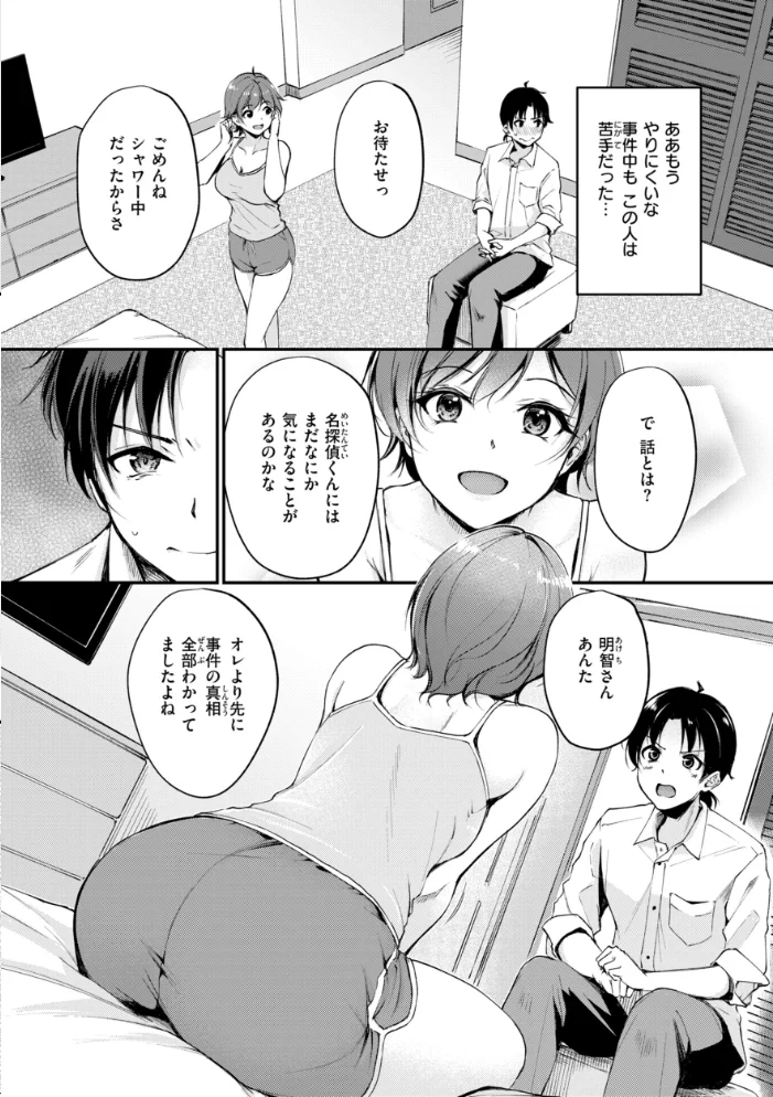 艶色シークレット【デジタル版限定おまけ付き】 【れぐでく】 サンプル画像