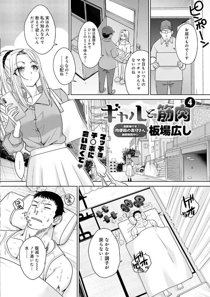 comicアンスリウム Vol.157 2026年5月号 【だにまる エノキドォ 九十九弐級 みなとく 士郎正宗 丸居まる かいづか クール教信者 板場広し つくは 佐波缶 エビフライ定食 ラララ・ホリディ 夢見てぇる SY4 JUNN ふうな 高良間男 りーあんく 富士鷹金星 嘉野七十七】 サンプル画像
