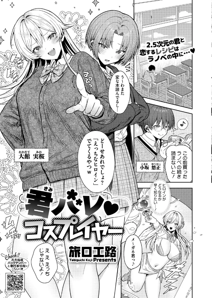 コミックホットミルク2025年07月号 【久我繭莉 urute 荒井啓 たまび Clone人間 玉置勉強 玄鉄絢 古賀亮一 西川康 ICHICO 朔月 森乃ばんび あほすたさん 1億年惑星 幸せな朝食。 淡水犬 旅口工路 おわりにんげん】 サンプル画像