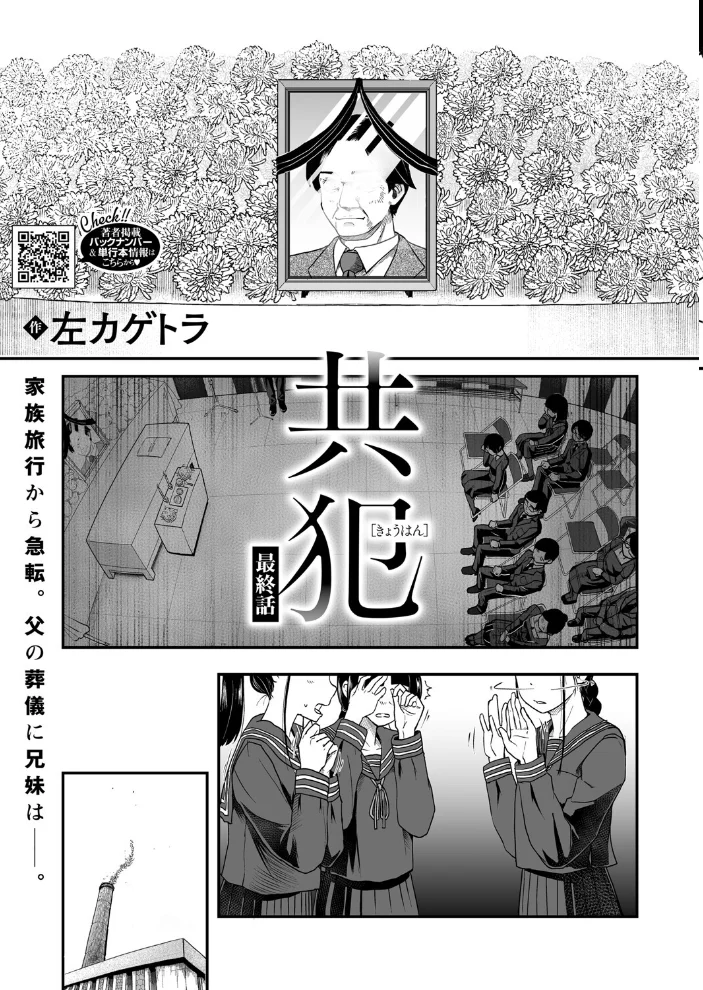 コミックホットミルク2025年09月号 【YUG urute せぶんがー ばーるん Clone人間 玉置勉強 玄鉄絢 古賀亮一 蛹虎次郎 久水あるた 左カゲトラ 皿成高味 ICHICO しろすず おなぱん あほすたさん 1億年惑星 愉快田うちお BUTA おわりにんげん】 サンプル画像