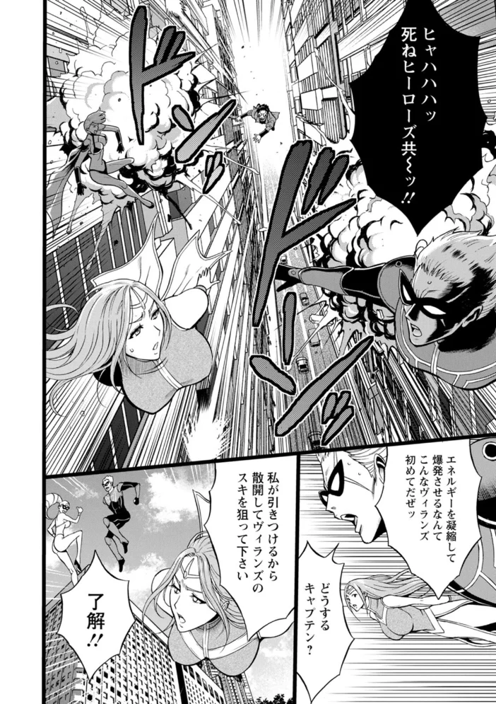 せっXメン 女ヒーローの性生活はお任せください 【ながしま超助】 サンプル画像