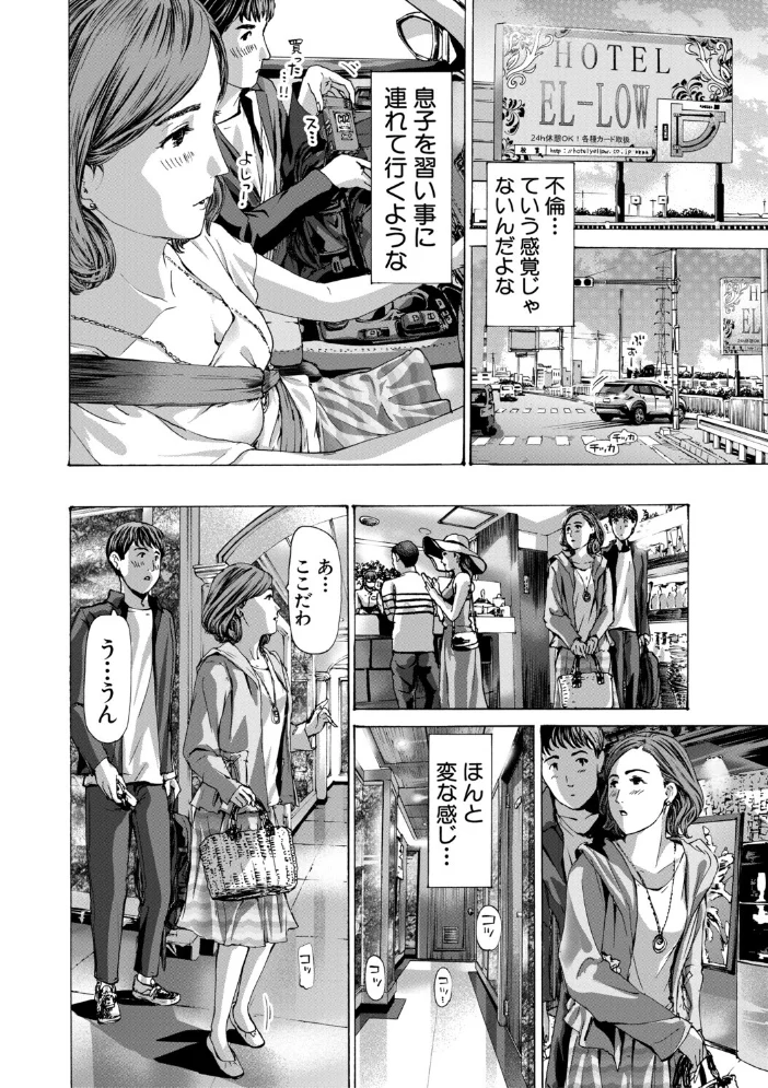 おばさんでいい…かも▽ 【あさぎ龍 MUJIN編集部】 サンプル画像