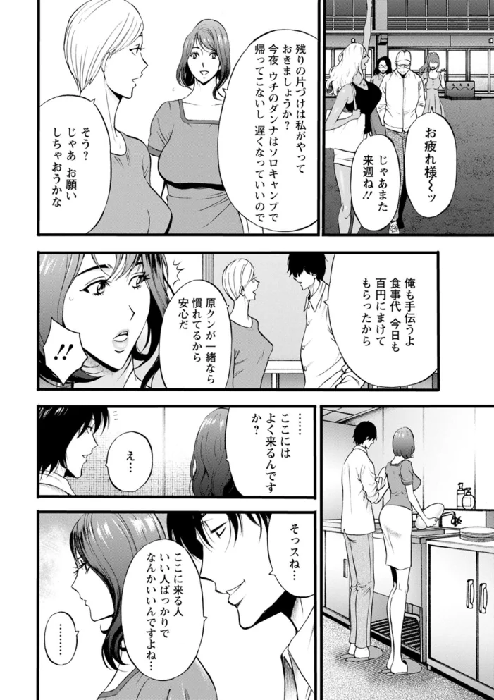 メス肉・おとな食堂 【ながしま超助】 サンプル画像