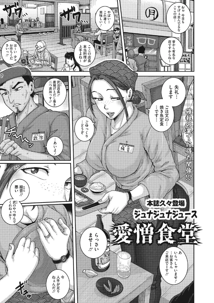 コアコレ 【背徳と快感NTR堕ち】 【甘乃モル ロケットモンキー 蛹虎次郎 ドラチェフ 山文京伝 あらくれ ジュナジュナジュース】 サンプル画像
