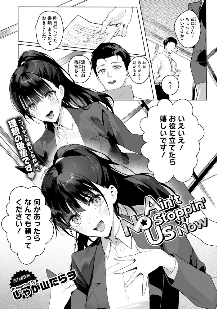 コアコレ 【OL彼女のオフィス情事】 【OMZR 井雲くす 黒川おとぎ おなぱん 水龍敬 じゃが山たらヲ】 サンプル画像