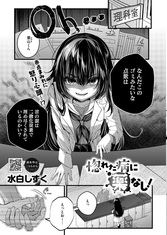 コミックホットミルク2025年11月号 【玉乃井ぺろめくり urute 井雲くす 紙魚丸 玉置勉強 玄鉄絢 古賀亮一 あしか れぐでく ICHICO 神楽もろみ じょろり あほすたさん 1億年惑星 久我繭莉 水白しずく 馬胃 スギウラユキ 東雲108 モコ田】 サンプル画像