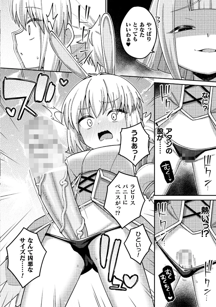 別冊コミックアンリアル 変身ヒロインVS悪の女幹部-わからせあい絶頂SEXバトル!- デジタル版Vol.1 【三月 瑠璃ららこ イシマリユウヤ しまなみ】 サンプル画像