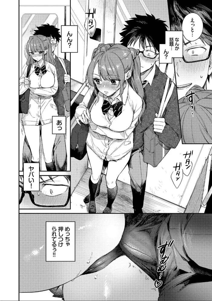 キミに火照る 【花兄けい コミックバベル編集部】 サンプル画像