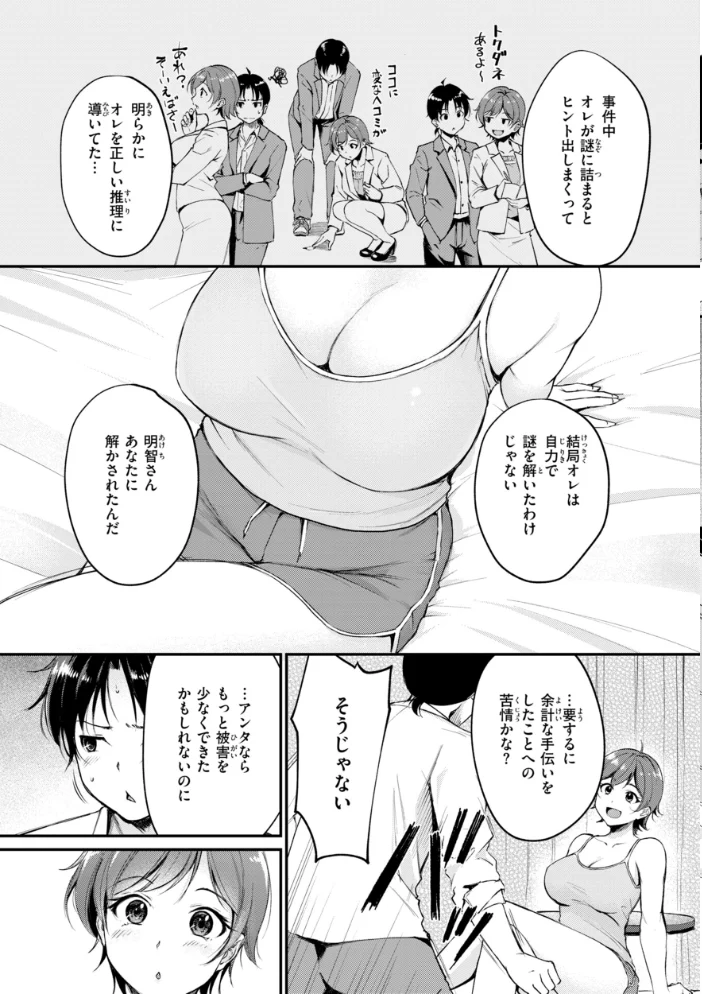 艶色シークレット【デジタル版限定おまけ付き】 【れぐでく】 サンプル画像