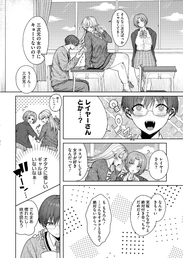 コミックホットミルク2025年07月号 【久我繭莉 urute 荒井啓 たまび Clone人間 玉置勉強 玄鉄絢 古賀亮一 西川康 ICHICO 朔月 森乃ばんび あほすたさん 1億年惑星 幸せな朝食。 淡水犬 旅口工路 おわりにんげん】 サンプル画像