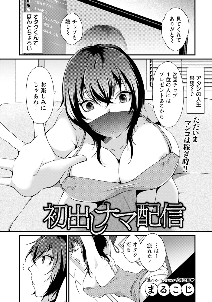 ANGEL倶楽部 2025年7月号 【ANGEL倶楽部編集部】 サンプル画像