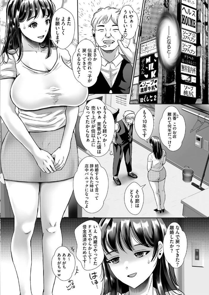 コミックホットミルク濃いめvol.052 【白野じん 月野定規 山文京伝 あいの智絵 ここのき奈緒 黒岩瑪瑙 歌麿 久水あるた 南田U助 ぐうすか 海野りょう 佐倉さくさく 夜神沙衣 せくしぃも】 サンプル画像
