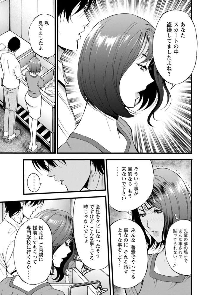 メス肉・おとな食堂 【ながしま超助】 サンプル画像