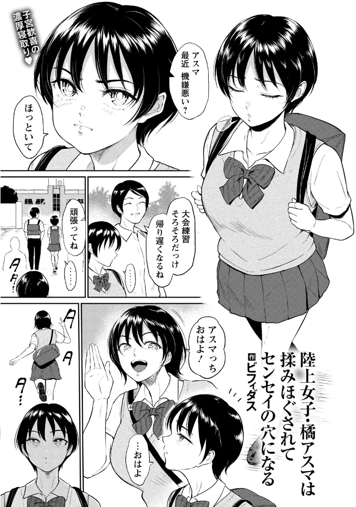 ANGEL倶楽部 2026年5月号 【ANGEL倶楽部編集部】 サンプル画像