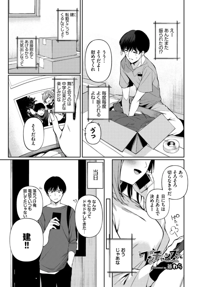 フェチズム VOL.41〜ふたりだけの二次会編〜 【たこねる fu-ta 櫻井マキ 朝野よみち コミックバベル編集部 爺わら】 サンプル画像
