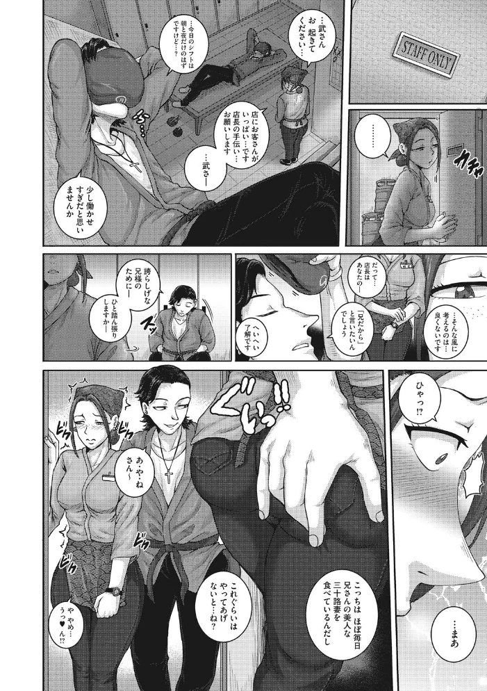 コアコレ 【背徳と快感NTR堕ち】 【甘乃モル ロケットモンキー 蛹虎次郎 ドラチェフ 山文京伝 あらくれ ジュナジュナジュース】 サンプル画像