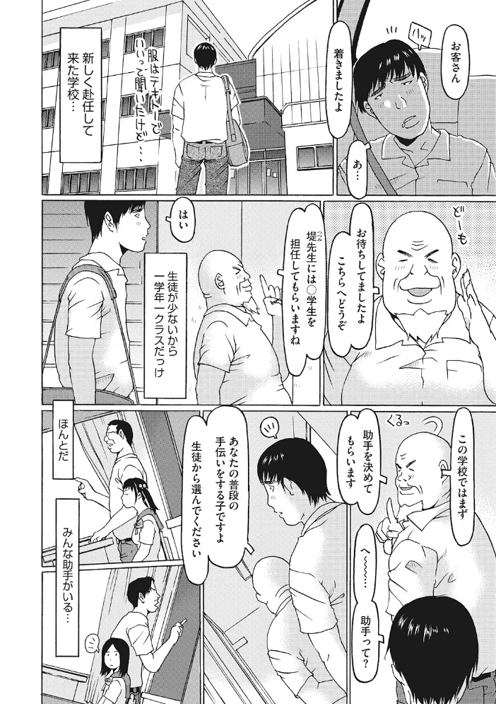 LQ Vol.068 【玉乃井ぺろめくり イコール Rico いとうえい しろすず 智沢渚優 EB110SS きお誠児 左カゲトラ はすぶろくりーむ 馬胃】 サンプル画像
