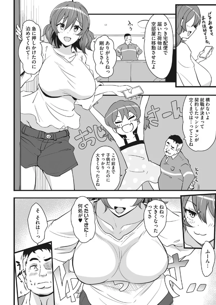 コアコレ 【ムギュッ！と絞ってパイズリ】 【サップ・リュー 黒川おとぎ 破壊神 綺月さい みずやん まんす】 サンプル画像