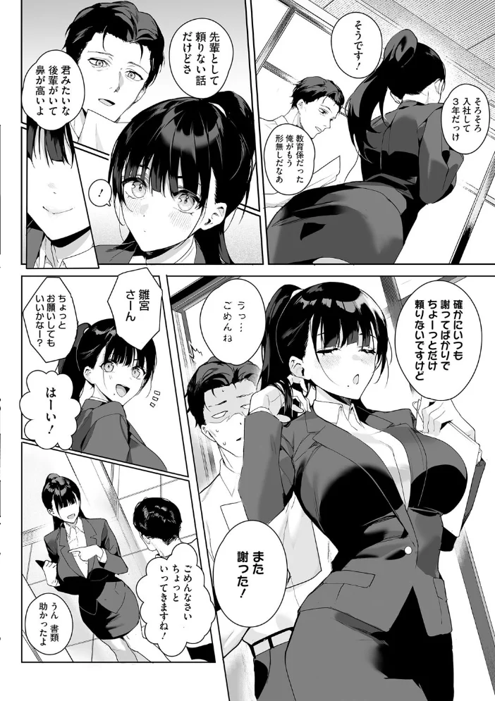 コアコレ 【OL彼女のオフィス情事】 【OMZR 井雲くす 黒川おとぎ おなぱん 水龍敬 じゃが山たらヲ】 サンプル画像