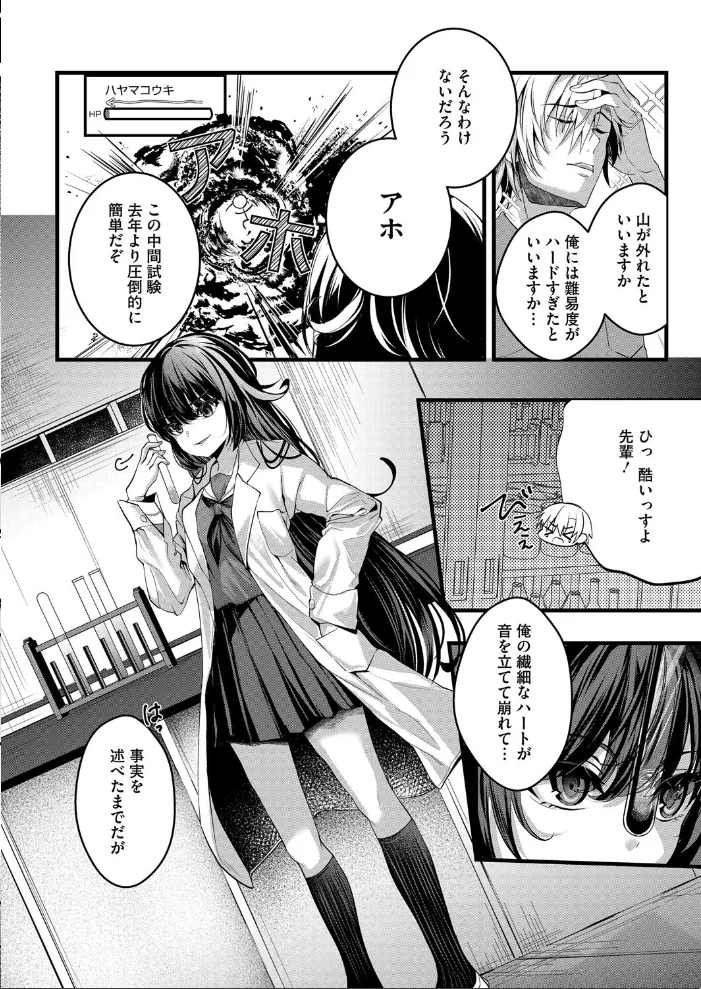 コミックホットミルク2025年11月号 【玉乃井ぺろめくり urute 井雲くす 紙魚丸 玉置勉強 玄鉄絢 古賀亮一 あしか れぐでく ICHICO 神楽もろみ じょろり あほすたさん 1億年惑星 久我繭莉 水白しずく 馬胃 スギウラユキ 東雲108 モコ田】 サンプル画像