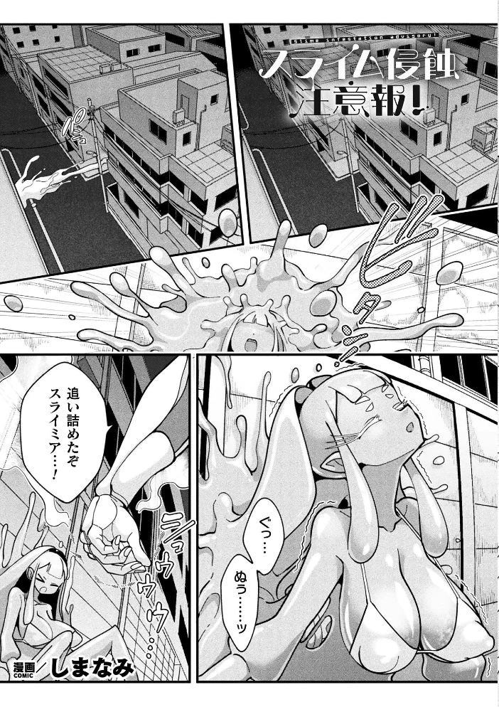 別冊コミックアンリアル 変身ヒロインVS悪の女幹部-わからせあい絶頂SEXバトル!- デジタル版Vol.1 【三月 瑠璃ららこ イシマリユウヤ しまなみ】 サンプル画像