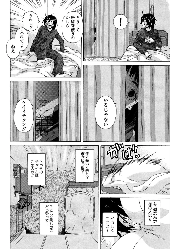 姉の秘密と僕の自殺【1話立ち読み付き】 【楓牙 MUJIN編集部】 サンプル画像