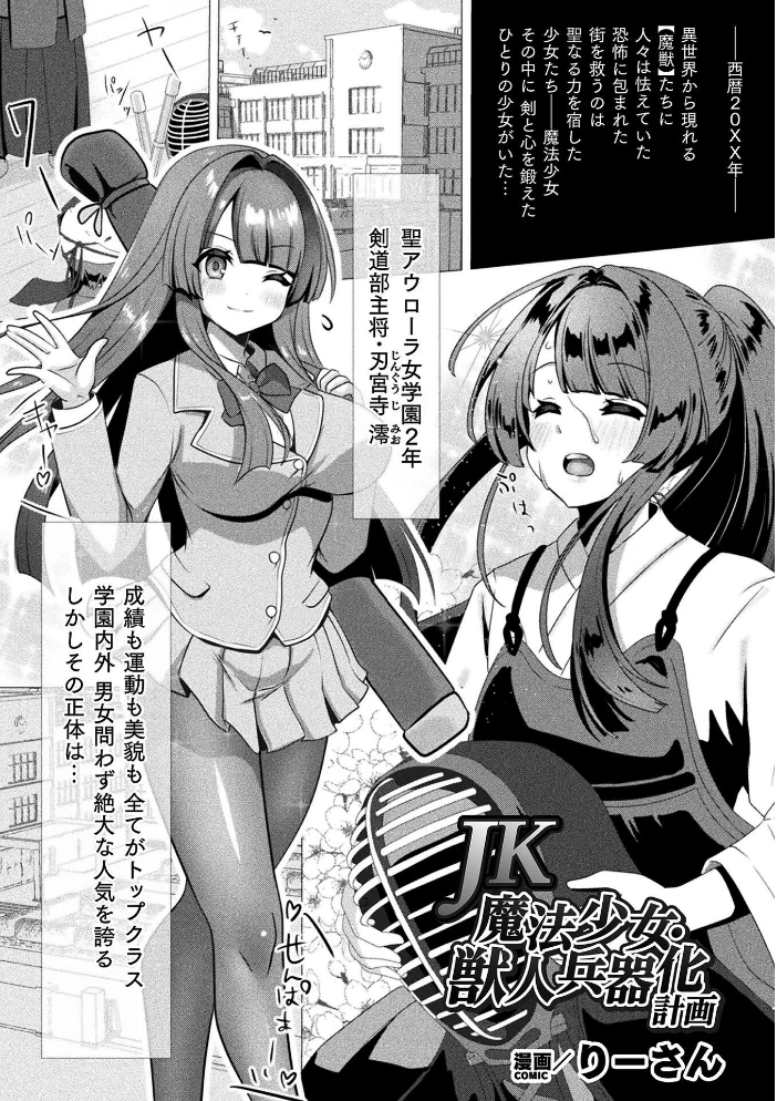 二次元コミックマガジン 異種交配実験 異形を産まされる美女たちVol.2 【雪見ぱぴの. 窓際亭北館 りーさん ひうらゆたか miazi】 サンプル画像