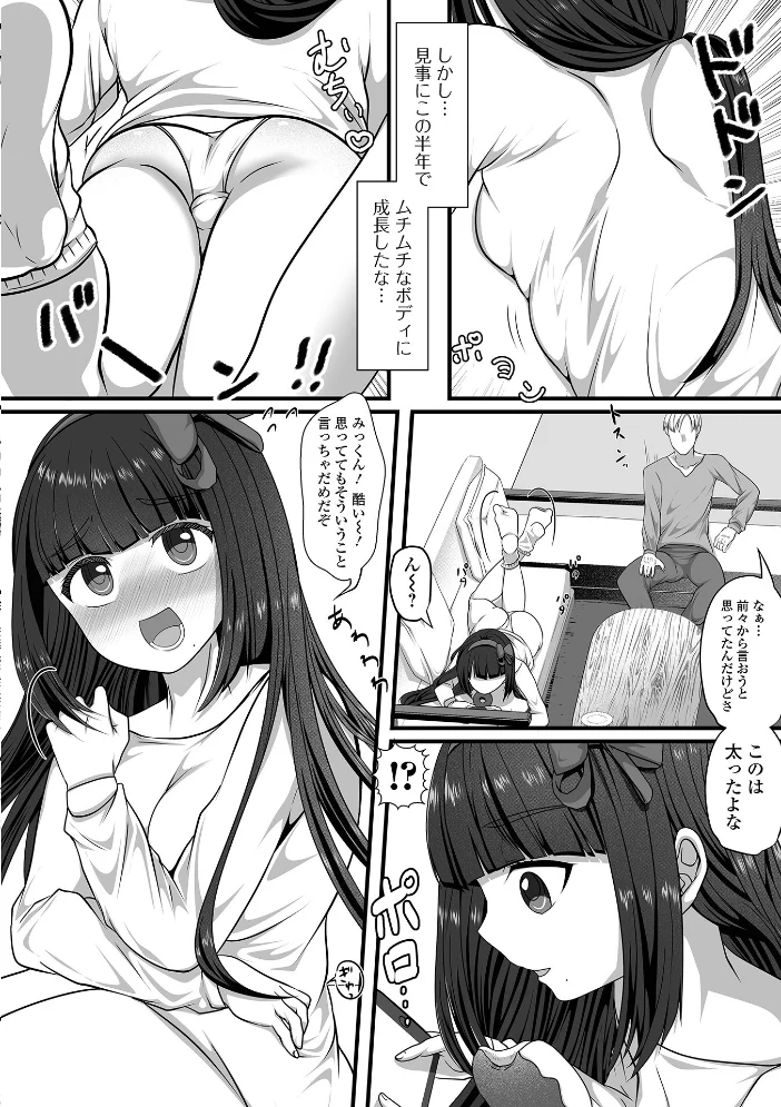 Web男の娘・れくしょんッ！S Vol.113 【御家かえる パルコ長嶋 蒂絵夢 にゃん太郎s スノウ ニクヤキ 一水社編集部 おにる】 サンプル画像