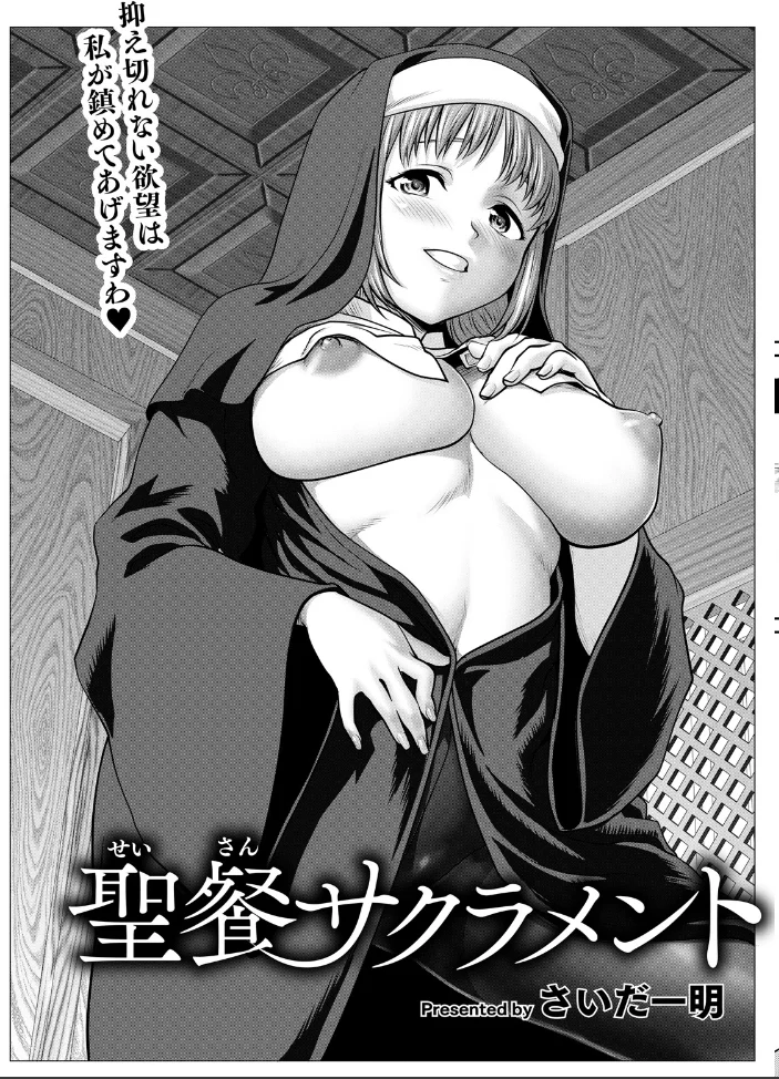 ANGEL倶楽部 2026年5月号 【ANGEL倶楽部編集部】 サンプル画像